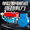Single Cylinder Diesel Generator Sets